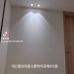 #대신동브라운스톤105동 #실링팬 #실링팬보강후설치 #슬림테움푹매입등 #cob #커텐박스조명 #신발장하부센서조명 #엣지면조명 