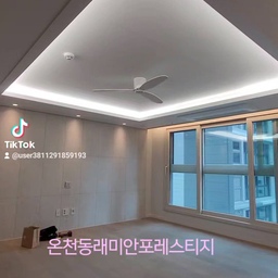 #온천동래미안포레스티지 #실링팬 #루씨에어레이더3 #슬림테움푹매입등 #cob #우물천정등박스제작 #커텐박스간접조명 