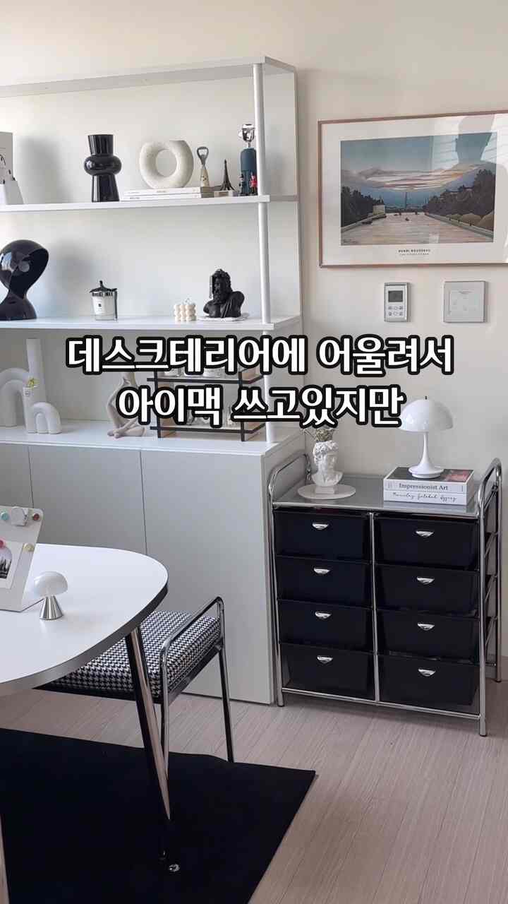 デスクテリアラバーを集めてください🍎 
特にiMacユーザーなら、ぜひ見なければならないビデオ

既存のiMacに連れてくるマジックキーボード、マジックマウス率直にとても不便ですよ！
•キーボードが低すぎてキーキャップが平らで手首に負担がかかります。
•マウスも低すぎて小さくて使い方が悪い
•ちょうどきれいに書いている（家のテリアの写真のために良い）

数年ただ使って要塞の家で仕事をしてみようから、
業務効率がとても出なくてロジクールキーボード/マウスに変更 👍🏻

iMacとよく似合う色とデザイン、そして機能まで備えた最高の組み合わせをご紹介します:)
#

⌨キーボード
- ロジクールMX KEYSフェールグレーカラー（価格15-16万ウォン）
🖱マウス
- ロジクールリフトバーティカルマウスフェールグレーカラー（価格5〜6万ウォン）

📌ロジテックの利点
1) iMacとよく似合うフェイルグレーカラーの組み合わせ最高、デザインスッキリ
2) キーボードはキーライトもあり、夕方にもキーボード見やすく、Fnキーを各キーごとに2つに設定できるので様々にキーボード使用可能
3) マウスは人体空港的バーティカル形式なので、手首に負担がかからず、左サイドにボタン2個が追加されており、「前へ/戻る」マウスで利用可能！
4）最高の利点は、Bluetooth 3台の機器サポートと迅速な切り替え！
私はiMac/iPad/iPhone  #로지텍마우스 #매직키보드 #데스크테리어 #컴퓨터책상 #컴퓨터 #집스타그램 #데스크셋업 #데스크용품 #logitech #logitechkeyboard #키보드추천 #마우스