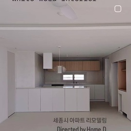 홈디 리모델링 팁° 16.  거실 & 주방 #화이트우드인테리어 
따뜻한 무드로 완성한 30평대 아파트 리모델링!
동영상으로 거실 & 주방의 전체적인 무드 느껴보세요~~
[ 시공정보 ]
▪️도배 : 프리모 핸디 플라스터 페일그레이 
▪️마루 : 동화자연마루 나투스진그란데 이모션블랑 
▪️필름 
- 샷시 & 문선 & 안방도어 : ES160 
- 주방 측면 벽 : LG EMS 01
▪️가구 
- 무광 pet : 한솔 포그그레이 
- wood : 예림 프렌치 오크
.
.
.
.
.
#홈디 #프리모 #개나리벽지 #페일플라스터 #디아망 #회벽화이트 #회벽크림 #프리미엄벽지 #도배시공 #도배지추천 #복도 #복도인테리어 #거실 #거실인테리어 #화이트우드인테리어 #홈까페 #홈까페인테리어  #셀인 #리모델링정보 #거실 #거실인테리어 #주방 #주방인테리어 