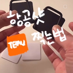 항공샷 찍는 법 아무리 찾아도 쉬운 방법이 없어서
제가 열심히 머리 써서 만들었습니당
테무 상품 ID : DX127403
#항공샷 #테무깡 #브이로그찍는법 #항공샷찍는법