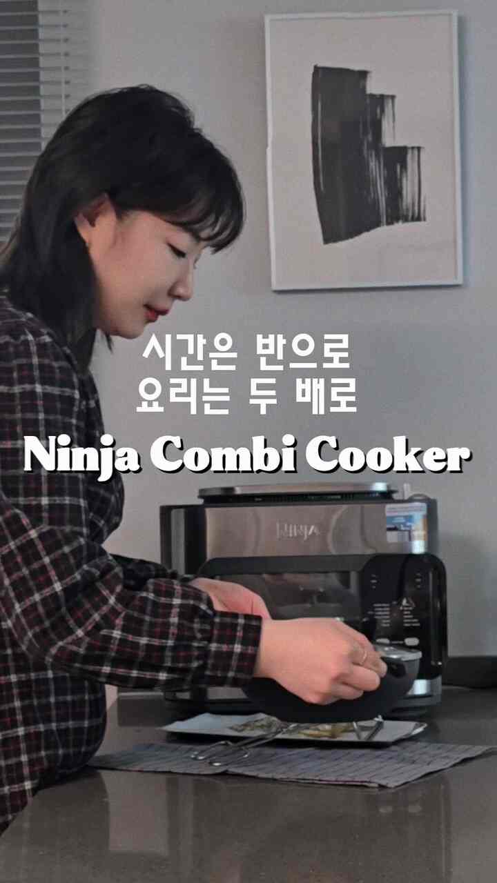 15分で国とおかずの2つの料理がたっぷり完成！
スチームとエアフライ料理が同時に可能 #닌자멀티쿠커
1段スチーム、2段エアフライの2段構造マルチクッカー
12 in 1 機能  #닌자멀티쿠커 #닌자콤비 #멀티쿠커 