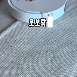 #변신로보락
결혼할 때 구매한 로보락이 4년정도 되니깐 성능이 떨어지더라구요.
중간에 AS도 받았었는데, 이제는 보내줘야겠다 싶어서 결국 처분.
다시 구매하려고 보니 로보락 가격이 엄청 올랐더라구요 😱
세탁기나 냉장고처럼 오래 쓸 수 있는 가전이 아닌데
190만원이나 주고 사야하나 싶었어요.
친고양이적인 우리 집을 생각해보면,
✅ 러그가 많아서 물청소 하는 날이 손에 꼽는다
(이전에 쓴 로청도 물걸레 기능 있는데 거의 안썼어요)
✅ 로봇청소기 둘 공간이 부족하다
✅ 고양이털, 먼지만 잘 흡입하면 된다
이렇게 체크하고보니 비싼 최신 로보락은 필요 없었어요.
가장 기본적인 로보락 라인들 중
자동 먼지통 비움이 있는 걸로 선택했고
최저가 판매처 찾아서 50만원대에 구매 완료 !
새 로보락은 확실히 어딘가 걸리는 일이 적고,
빠릿빠릿하게 청소 잘 하더라구요 ㅋㅋㅋㅋ
📍구매한 로보락 제품명
로보락 로봇청소기 Q8 Max Plus
#로보락추천 #가성비가전 #가성비로봇청소기 #로봇청소기추천 #로봇청소기후기 
