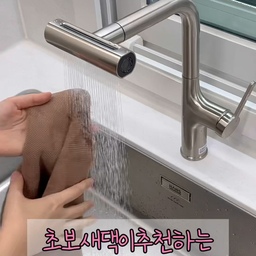 젖은 주방 행주, 고무장갑
이제 수전에 걸지 마세요~
뽀송뽀송 빠른 건조와 깔끔함으로
행주 건조대에 걸어주세요 :)
행주뿐만 아니라 고무장갑, 수세미
쟁반 도마까지 모두 가능해요!
#행주걸이 #행주건조대 #고무장갑걸이
#수세미걸이 #수세미거치대 #싱크대수납 
#주방수납용품 #주방정리용품 #주방용품걸이 

