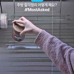 #MostAsked 주방칼각 정리 어떻게 해요?
주방 칼각정리를 위한 3가지 아이템 소개해드려요. 
(1) 님봇 라벨 프린터기
라벨 프린터로 방수 코팅된 라벨지에 이름 인쇄해서 붙여주는 것이 칼각 정리의 기본이에요.
유리병에 붙여도 끈적이가 남지 않아서 라벨로 쓰기 정말 좋아요.
얇은 라벨지가 촥 감싸 붙으니 설거지할때 잘 떨어지지도 않아서 주방 정리템에 붙여두기 정말 좋은 프린터기에요~
(2) 이우아여사 양념병 세트
2가지 사이즈 구성에 유리 소재라 양념 보관해두기 정말 좋아요.
요리할 때 쓰는 다양한 양념들 보관해주려면 작은 사이즈 4개, 큰 사이즈 4개면 딱 좋더라구요. 
8개 쪼르르 올려두면 칼각 정리 느낌 정말 충만한데다가 양념별로 라벨 붙여두면 보기에도 깔끔하게 정리정돈된  느낌이 나요.
이우아여사 양념병 세트 사용한지도 벌써 3년차인데 아직도 깨끗해서 관리하기도 수월한 용기라 강추드려요. 
(3) 땡스소윤 냉동실 정리용기
냉동실 음식 보관용기로 정말 사용하기 편한 땡스소윤 냉동실 용기에요.
차곡차곡 쌓아 정리할 수 있는 용기라 빈틈없이 냉동실 정리되니 주방 칼각정리템으로 정말 완벽한 아이템이에요. 
내부 식재료가 보이는 투명한 용기로 바닥에 돌기가 있어서 얼린 식재료들 금새 떼어지니 해동할때도 정말 편해요. 
여기에 라벨까지 붙여주면 냉동실 칼각 정리도 완벽하게 해결된답니다. 
3가지 아이템으로 주방 칼각 정리 꼭 시도해보세요. 
#주방정리 #정리정돈 #정리템 #정리텝 #정리꿀팁 #살림노하우 #살림꿀팁 #살림팁 #살림템추천 #살림템 #냉동실용기 #냉동실정리 #냉동실정리용기 #냉동실수납 #양념병정리 #양념병 #이우아여사 #땡스소윤 #양념통세트 #양념수납 #양념통정리 #양념선반 #양념정리 #라벨기 #라벨프린터 #라벨스티커 #라벨지 #라벨프린터기 #맞팔    
