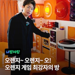 오렌지 농장 아니고, 방 맞습니다 🍊
혈중  비타민C 농도 100%, 일본의 오렌지 천국 자취방
#월세 #전세 #매매 #자취 #일본  #전국내방자랑 #전내방 #혼자사는법 #집들이 #룸투어 #오렌지인테리어 #오렌지 #컬러인테리어 #컬러포인트 #lp플레이어 #오브제 #오렌지소파 #주황색 #도쿄 #일본인테리어 