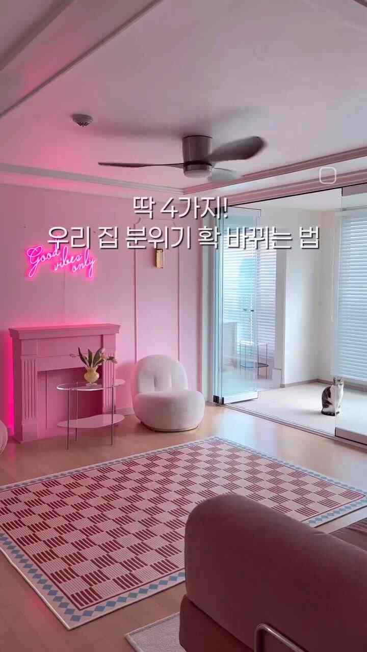 #예쁜템최고야

📌 典型的なアパートの雰囲気、この4つですが変えればパッと変わりますよ！

1️⃣ネオン照明 - 感性UP！雰囲気をしっかり生かすムードなど効果✨
2️⃣シーリングファン – 感性+実用性！空気循環までつかむ必須テム💨 (4/7月曜日工具予定! お見逃しなく⚡)
3️⃣華やかな壁紙 – 果敢なパターンで空間雰囲気180度変化🎨
4️⃣ガラス折りたたみドア – 開放感+採鉱最大化でより広く見える効果☀️

この組み合わせなら同じ家、違う感じ！
特にシーリングファン、今回の工具が価格も恩恵も歴代級🔥
ちょうど4日間だけ進行するので悩んでお見逃しなく！ 🏡💜
製品リンク、価格に関するお問い合わせはコメントを残してください  #livingroom #실링팬 #실링팬인테리어 #네온조명 #벽지 #폴딩도어