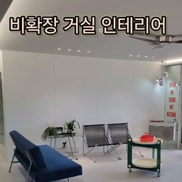 시간이 약인건지 하다보니 완성되었습니다.빠듯한 돈에 신축아파트는 꿈에도 못 꾸고돈에 맞춰 늙은아파트 구입하고 턱없는 예산으로 이걸 어떡하나 걱정 많았어요계란으로 바위치기 라고 할정도로불가능하고 무모한 도전이였는데 하다보니 완성되었습니다 #거실인테리어 #거실 #거실꾸미기 #아파트인테리어 #구축아파트 #비확장거실 #비확장 #비확장베란다 #베란다꾸미기 #베란다 #베란다인테리어 #여수인테리어 #순천인테리어 #광양인테리어 #1층아파트 #1층인테리어 #1층집 #1층