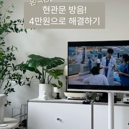 현관틈이 커서 바람도 들어오고 밖에 바람이 불면 막 덜컹컹거려서 넘 신경쓰이길래 현관 방음판 붙였어요. 
일반 방음재는 나중에 뗄때 문에 손상이 간다더라고요?
그래서 자석방음재 알아보니 쪼큠 비싸서 그냥 몸으로 때움.
저 도어클로저, 도어락,말발굽쪽 재서 자르는 부분만 좀 신경쓰면되고 나머진 쉬워요💛
붙이고나니 문틈 사이 바람은 확실히 안들어오고 덜컹거림도 없고 티비틀고 나가서 들어보니 소음도 줄 어든거 같아요🙌🏻
#현관인테리어 #현관방음 #방음재 #셀프인테리어 #싱글코드 #메이트하우스 