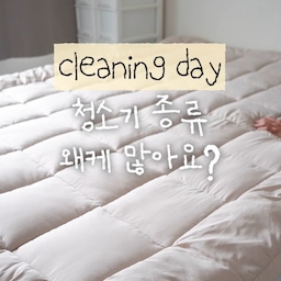 광고 🛒청소기 종류는 왜이렇게 많은가요?
✅ 청소기 종류 너무 많은데
또 청소기 사야 하나요?
✅ 침구 깨끗해보이지만 사실 맨날 세탁을
하는것도 어렵고 관리하기 어려운게 사실이에요.
특히 아이나 강아지가 있거나 고양이가 있다면?
✅진드기의 위험에 노출이 될 확률이 높아요
깨끗한 침대를 지켜주는 미세먼지케어까지
편안한 밤 깨끗한 침구에서 보내세요!
📌 #파나소닉 #Panasonic
📌 #UV살균 #침구청소기
✅ 팔로우 필수!
----------------------------
30대 부부💑 서울살이
예쁜집🏡 로망 실현 이야기
공간을 살림🛠 공간안의 살림🛋하는
어필미홈👷‍♀👷‍♂ 스토리 같이해요
#침구청소기 #침구청소 #침구청소기추천 #맞팔환영 #맞팔해요 #맞팔 #청소템 #청소기 #청소 #청소데이 #청소용품 #청소정착템 #청소기록 
