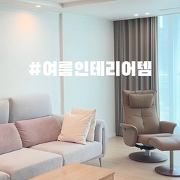 #콘수프기록 #집요한쇼핑기준  #우드스타일링
에어컨만으론 부족했던 요즘,
실링팬 돌려주니까 공간이 확 시원해졌어요🌬️
공기 순환도 잘 되고,
무엇보다도 거실 분위기를 완전 따뜻하게 만들어주는 존재감.
30평대 구축 아파트 리모델링하면서
가장 만족스러웠던 선택 중 하나가 바로 이 실링팬이에요.
시원함과 감성, 둘 다 놓치고 싶지 않은 여름이라면
진심 강추하고 싶어요🤍
#실링팬추천 #30평대인테리어 #거실인테리어 #구축아파트리모델링 #여름인테리어템 #에어컨실링팬 #홈스타일링 #감성거실 #인테리어기록 #거실리모델링 #실링팬디자인 #여름살림템 #에어컨전기세절약 #공기순환템 #여름준비끝