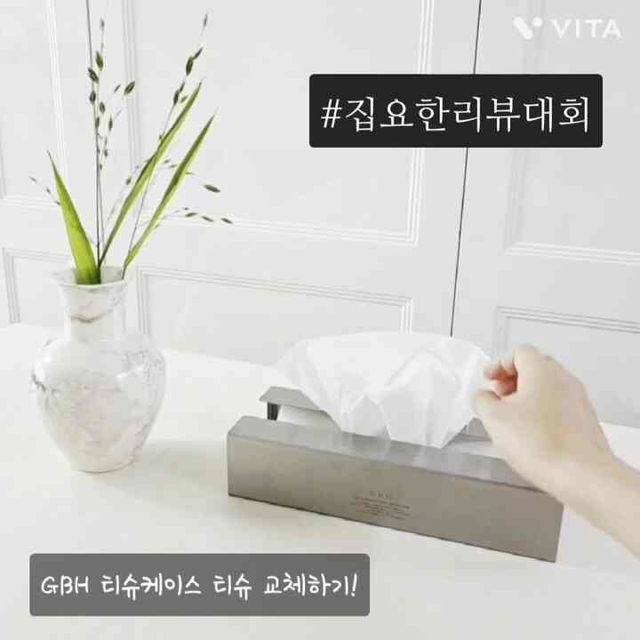 #집요한리뷰대회 GBH Stainless steel tissue case
★★★★

買おうかしばらく悩んでいたアイテムGBHのスチールティッシュケースレビューチャレンジで上げてみてください！私のように購入悩んでいる方のためにティッシュ交換することで映像作ってみました。金額がある製品なので、購入に役立つことを願って率直に書いてみましょう！ 🤍
 
✔️デザイン★★★★★
ティッシュケースかオブジェか？頼むならオブジェーム！というほどデザインが豪華によく出てきました。材質も材質ですが、この製品が素敵な理由が高さにあると思います。他のティッシュケースはクァクティッシュサイズに合わせてデザインが出ますよね。この製品は高さをしっかり下げました。そのため、既存のケースとは異なり、見られる面積が小さいです。低い高さがステンレス材質と調和してシンプルさを最大化したようです。おかげで食卓に置いても目にあまりさらさず、どこにでもおしゃれです。  👍

✔️素材 ★★★★
鉄テリアでポイントを与えたい方におすすめしたいスチール素材です。私の好きな材質ですが、少し気にしているので、一つ一つ取りました。まず、材質の特性上、孫マークがよく埋められるので、購入前に考えを必ずしていただくのが良いと思います。そしてちょうど触れるには鋭い部分があるので、子供のいる家はよく考えて買わなければなりません！
代わりに布素材製品よりもほこり除去がしやすいのが材質の利点です。 

✔️機能★★★★
ティッシュケース本来の機能には充実するが..!従来のティッシュケースに比べて、少し面倒な部分があるのが事実だから、別だが率直に抜いてみました。どんな点が気になるか尋ねられたら互換性のあるティッシュがありますが、専用ティッシュを入れなければサイズがぴったり合いますよ！内部のゴミを固定させるリングから抜くときに音が少し出たりもします。  🤣 

休憩着替えるのは映像上げたようにしてやれば簡単ですよ～ とてもタイトに挟みたくないなら何枚抜いて休止高さを下げればより簡単に交換可能ですよ！ 

✔️総評：デザインのためならちょっとした不便さも監修するという方にオススメ🤍
長所と短所が共存する製品であり、価格帯もあり、すっきりと暮らすアイテムではない。  それでもすぐ死んでもデザインだ！する方にはおすすめです。私は実用的なのが好きな人ですが、この製品を見て以来、他は目に入らなかったんです。イワンサは巨大な城に冷えることで買って一生使うと思って5日くらい悩んで買いました。 🤣

人間は適応の動物なので不便だと言及した部分は使ってみると慣れてしまいました。  デザイン好みの方にはおすすめです。  #쇠테리어 






