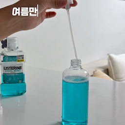다이소가면 리스테린 꼭 사오세요! (3,000원)
여름만 되면 집에 돌아다니는 불청객이 그 집에도 있나요?
불청객은 바로 초파리..!
대체 어디서 그렇게 자꾸 어디서 기어 나오는건지,,
음식할 때는 물론.. 소파에 앉아있어도 보이고요. 우리 집 이곳 저곳에 자꾸 나타나요. 특히 과일을 먹으려고 꺼내면 기가막히게 알아채고 나타나요… ㅋ
시중에 초파리 퇴치제는 많이 나와 있지만 몸에 좋지 않은 화학성분들로 뿌리기 너무 싫더라고요. 
초파리는 후각이 매우 뛰어나대요. 
그래서 보통 음식물 쓰레기나 과일로 인해 초파리가 꼬이눈 경우가 많더라구요.
그런데 초파리는 여름에만 활동하는 것은 아니래요. 유독 여름에 많이 보이는 이유는 특히 습하고 더운 여름철에는 부패 속도가 빨라지고 몸집이 너무 작은 이 녀석들 일반 방충망 정 도는 그냥 구멍 사이로 들어 올 수 있지요🪳
이 녀석들을 혼내줄게요!
준비물은 물, 가글 or 리스테린, 분무기공병
가글에는 알코올과 멘톨 계열 향이 들어 있어요. 우리가 쓰고 나면 입안이 싸해지고 화해지는 바로 그 향이 초파리에게는 끔찍한 공포의 냄새라고해요. 게다가 알코올 성분은 초파리에게 직접적인 치명타가 될 수 있지요. 
싱크대 화장실 세탁실 베란다의 배수구에 칙칙-
쓰레기통 안에도 칙칙-
아참! 저는 방충망용으로 안개분사 분무타입에 넣어서도 활용해요! 
.
.
#효과직빵 
#초파리퇴치제￼