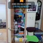 같은 집 맞아요..?
25평 구축 복도식 아파트를 신축처럼 바꾸기

💖그동안 자재 정보, 견적 알아보느라 힘드셨죠? 1분이면 다 볼 수 있는 시공 정보📌
<아파트사는사람들> 계정을 팔로우하고 만나보세요🎉

🧐비교해보지 않아도 믿을 수 있는 인테리어 #오늘의집스탠다드

#아파트사는사람들 #아사사 #구축원정대
#구축 #아파트 #리모델링 #종합시공 #구축리모델링 #부분리모델링 #구축주방 #구축아파트 #인테리어 #디티알디 #시공 #주방인테리어 #신축아파트 