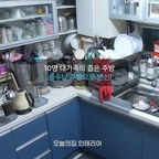 좁고 낡은 주방,
부분 인테리어로도 이만큼 바뀔 수 있습니다!

💖그동안 자재 정보, 견적 알아보느라 힘드셨죠? 1분이면 다 볼 수 있는 시공 정보📌
<아파트사는사람들> 계정을 팔로우하고 만나보세요🎉

🧐비교해보지 않아도 믿을 수 있는 인테리어 #오늘의집스탠다드

#아파트사는사람들 #아사사 #구축원정대
#구축 #아파트 #리모델링 #종합시공 #구축리모델링 #부분리모델링 #구축주방 #구축아파트 #인테리어 #디자인담다 #시공 #주방인테리어 #신축아파트 


