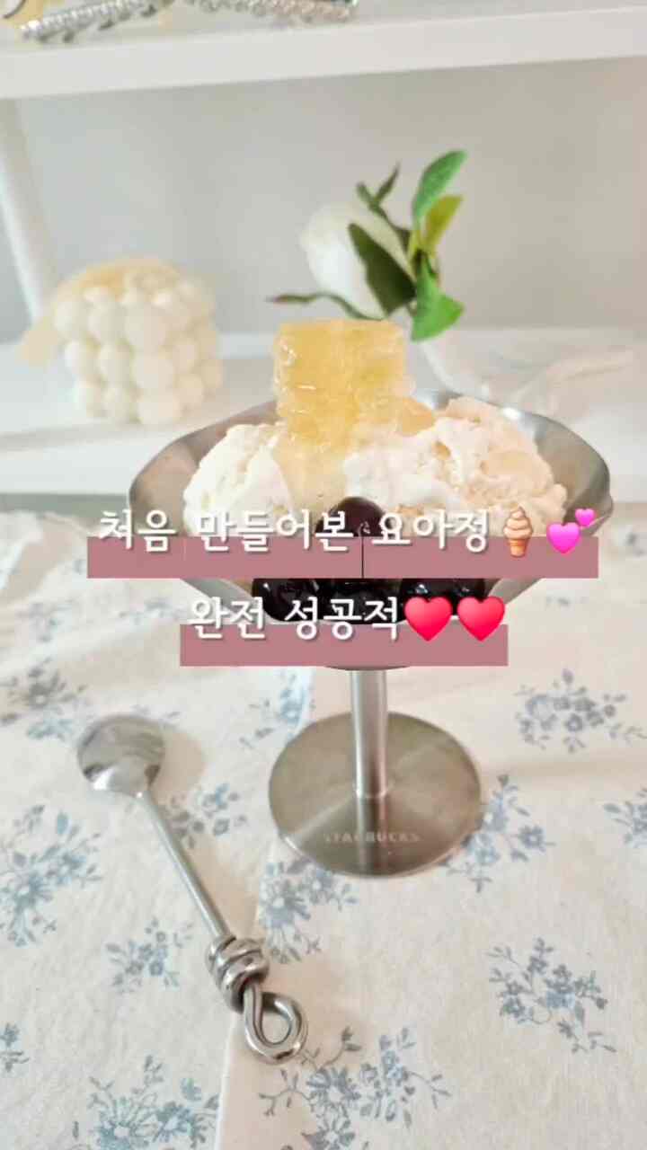 #오홈스토랑 5 #콘수프기록  #홈카페스타그램 #벌집꿀 #체리청 #수제디저트 #요거트디저트 #아이스크림만들기 #맞팔 #맞팔환영 


