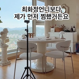 📍최화정 언니보다 제가 먼저 찜했거든요
작년겨울 어떤 작가님의 도자기를 본 순간 너무 반해서
주문을 해서 쓰고있다가, 집이 가까운걸 알고 직접 찾아갔었어요.
작품활동을 활발히 하시는 작가님이라 작업실에서 전시회를 보는 느낌...
몇개를 더 사러 갔다가 원데이 클래스가 있는걸 알고 등록하고
한번 해보니 재밌어서 정규반 수업도 듣고있어요.🍽✍
워낙 그릇을 좋아하기도 하지만
재밌게 할 수 있는 취미 하나쯤 있었으면 좋겠다 싶었거든요.
그렇게 물들어가던 나의 도자기사랑...🥹
작가님 도자기를 데일리로 쓰다보니 문득 공구를 해보고싶단 생각이 들더라고요.
근데, 작가님이 공구 안하시는걸 알기에...망설이다가🧐
꼭 해보고싶다고 말씀을 드렸어요.
저는 공구만 하는 사람도 아니고, 더더욱 잘파는 셀러도 아니기에
조금 죄송스럽고 폐가 될까 걱정이 되었지만 그래도 해보고싶었거든요.
도자기를 너무 좋아하는 제 마음을 아시고 한번 해보자고 하시더라고요.
얼마나 감사했는지 몰라요...😭😭
그렇게 공구 준비를 찬찬히 하고있었는데
아니 근데 사실 준비한것도 없어요..그냥 계속 쓰던거라서요 ^^
어느날, 🧝‍♀️최화정언니 매니져분이 작가님께 연락을 하셨더라고요.
최화정언니가 작가님 그릇을 사고싶은데 어떻게 하면 되냐고..
해서 작업실로 오시게 되었고
너튜브에 올라오고, 구매를 해가셔서 언박싱 영상도 올리셨어요.
🧝‍♀️최화정언니는 저도 워낙 좋아하지만 저말고도 호불호가 많이 없을만큼 많은 분들이 좋아하시잖아요.
그런 언니가 나랑 같은픽을 했다는게 사실 쫌 자랑스럽기도 했고요 ☺️
내 안목이 아직은 쓸만하구나..라는 생각도 들었구요 흐흐😆💙
어쟀든..작가님의 빡빡한 전시일정을 뚫고...드디어 다음주 화요일
✅7월 15일에 공구를 오픈합니다.
미리 만들어놓고 판매하시는 작가님이 아니시라 공구 품목이 많지는 않구요.
원래 선주문 후제작이라 3-4주의 기간이 필요한데
바배물량 작업을 조금 해놓으셨더라고요. 이 더위에 가마앞에서 땀 뻘뻘 흘리시며 ㅠㅠ
첫날 오픈하고 구매하시는 순서대로 바배물량을 받으실 수 있고요 (입금순)
바배물량이 끝나면 3-4주 정도 작업기간이 필요하니 참고부탁드립니다.
✅공구오픈날 오전 10시 30분에 작가님의 작업실에서 작가님과 함께하는 라방도 준비했는데요
✅라방에선 공구에 없는 품목도 20%할인된 가격에 데려가실 수 있고요
✅라방만의 다른 혜택도 있으니 꼭꼭 구경와주세요.
📍라방 시간동안만 구매하실 수 있는 작품들이 많으니 끝나고 디엠 하셔도..안대용 ㅠㅠ 못드려용❌
▪️종류와 사이즈는 인스타 제 프로필링크 밑에 하이라이트 “결 시리즈” 에 보시면 사진이 많이 있으니 봐주시고요.
💓알림이 필요하신 분들은
저를 팔로우 해주시고
🛎댓글로 “알림” 이라고 달아주세요.
그럼 7월 15일 오전 10시 오픈, 10시30분 라방에서 만나용^^
#도자기 #도자기공구 #그릇 #접시 #결시리즈 #메종드켈리 #최화정