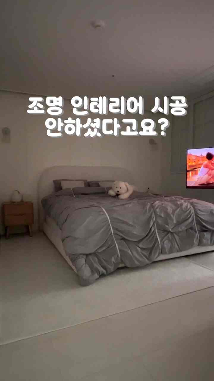 #ナダスペース

新婚ハウスに入って産地1年が過ぎると、インテリアの時にこんなことをしたら良かったのに…という部分ができたんですよ。 
私はインテリアの花である照明をもう少し施工するような物足りなさがありました🥲

こんな私の物足りなさを完璧に、いやあふれるように満たしてくれた製品に出会うことになりました！
まさにフィリップス照明で発売したスマート照明WiZの「RGBIC/RGB LEDストリップ」と「ダイヤルスイッチ」です♡̴
照明で自分だけの色、自分だけの雰囲気を楽しんでいますよ🤍

❥･• RGBIC 5m/ RGB 15m ストリップ照明
✔️寛大な長さの照明で様々な空間に設置可能。
✔️設置スペースの長さに合わせて切って、3Mテープで貼ると終わり！
✔️WI-FI接続でAPP経由で操作可能。
✔️音楽同期機能で特別なムードを体験してください。
✔️ 1,600万色でリラックスから没入感まで楽しめる。
✔️5m RGBIC照明の場合、様々な色をグラデーションで表現するグラデーション効果が搭載される
𖤐ˊ˗
❕一度切ったら切った部分の残りはできないので慎重に切るだけに気をつけてあげると本当のこんな蜂蜜がありません☺️

❥･•ダイヤルスイッチ
✔️1つのスイッチで最大50個の照明を制御。
✔️ダイヤルとボタンで便利な操作が可能。
✔️WI-FIがオフになっても動作する無線制御。
✔️最大15M距離でも制御可能。

ウィズの製品で本物の新世界を味わいました⋰˚☆
数え切れないほどの色、光の動きを設定可能で、どんな空間でも好きなムードを作り出すことができるというのがとても不思議でした！

シンプルな照明の機能を超えて、家の中での休息と楽しさをすべてもたらす製品なのでよかったです。
リビングや寝室の間接照明、キッチン上部の間接照明、デスクルームのインテリア照明など、家の中のすべての空間に活用できる製品なので、ぜひぜひ体験してみてください。

#AD #広告 #WiZ #フィリップスWiZ #ウィズ #フィリップスウィズ #スマート照明WiZ #スマート照明 
＃スマートホーム＃インテリア照明＃家の装飾＃ストリップ照明＃リビング照明＃寝室照明＃照明インテリア＃新婚旅行＃新婚旅行のインテリア＃新婚旅行の照明＃新婚旅行の装飾＃間接照明＃間接照明インテリア＃アパートのインテリア＃デスクテリア＃デスクセット