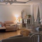 선풍기 두 대로 보내는 여름 밤이에요 ㅎㅎ
비 온 후라 선풍기로만 보낼 수 있다는 것에 감사ㅎ

겨울엔 또 이개 그리울 거 같아서
선풍기 소리, 여름밤 느낌.. 간직. 


#한샘소파 #리클라이너소파 #거실 #거실인테리어 #거실꾸미기 #빌리책장 #이케아소파