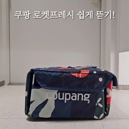 #살림살이 2 #콘수프기록 쿠팡 로켓프레시, 쉽게 뜯는 방법 아세요?
매번 장은 로켓프레시로 보는데,
하루에도 여러 박스를 뜯다 보면
진짜 팔 아프고 귀찮더라고요 😵‍💫
특히 뚜껑 뜯기가 은근 힘들고
닫기도 불편해서 밀당이 심했어요 ㅋㅋ
근데 어느 날 옆구리로 뜯기를 해봤더니
세상 편한 거 있죠?
👉 한쪽 옆면을 뜯으면
그냥 꺼내고 얼음팩 쏟아내고
박스도 다시 쉽게 닫을 수 있어요!
초간단 꿀팁인데,
한 번 해보면 진짜 돌아갈 수 없답니다 😂
알아두면 은근 유용한 생활팁,
혹시 아직 모르셨다면 꼭 한번 해보세요!
#로켓프레시팁 #택배정리 #살림노하우 #오늘의집살림 #박스개봉팁 #생활정보 #살림기록 #주방일상 #살림스타그램 #맞팔 #맞팔환영
