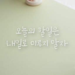 광고 여기 착 저기 착 붙이기만 하면 한눈에👀👀
✅ 네임라벨프린터기 있으면 안쓸지도 모른다는
생각에 고민했던 쇼핑리스트이기도 한데
하나 있으니까 여기저기 착 붙이니까 재밌더라고요.
✅ 한눈에 보이기도 하고 원래 평소에
악필이라 이렇게 붙이니 제 손글씨보다
훨~배는 깔끔한 느낌이에요.
✅ 네임택, 메모지, 정리정돈라벨지 등
활용할 수 있는 곳이 많아요.
✅ 냉장고 정리도 식재료 관리도
네임라벨프린터기로 한번에
착착 살림 왕이 되어보세요!
📌 아이노비아
📌 오르미
----------------------------
인테리어디자인과 전공자의 💑 쉬운 인테리어
예쁜집🏡 에 살고 싶은 인생 프로젝트
공간을 살림🛠 공간안의 살림🛋 어필미홈👷‍♀👷‍♂ 
#오르미 #네임라벨프린터기 #라벨프린터 #라벨기 #라벨링 #라벨스티커 #라벨지 #라벨기추천 #라벨 #맞팔 #맞팔해요 #맞팔환영 #아이노비아 #메모지 #네임택 #정리정돈라벨지 #정리정돈 #정리정돈템