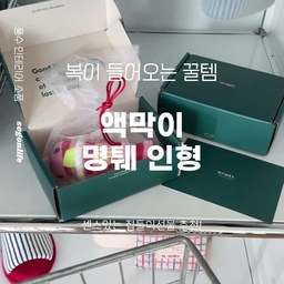 #전소미명태 알록달록 톡톡 튀는 발랄한 컬러조합이 인상적인 액막이 명태 인형! 전소미 명퉤로도 유명한데 키치함이 돋보이는 아이방 인테리어 소품으로도 제격! 
현관문이나 주방에 걸어두면 액운을 막아주고 복을 불러와 줄것 같은 센스있는 소품이에요. 
#예쁜템 #예쁜템최고야 #콘수프기록집 #인테리어소품 #액막이명태 #액막이 #액막이소품 #액막이명태인형 #명태인형 #센스있는집들이선물 #센스있는선물 #풍수인테리어 #풍수 # #콘수프기록 #맞팔 #맞팔환영 #율선액막이명태 