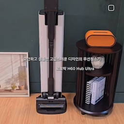 실패없는 완벽한 무선청소기를 찾고 계시나요  ~~
로보락 H60 Hub Ultra  청소기 완전 작정하고 만들었구나 ! 
라는 말이 나올 정도 ..
청소기 바꾸고 나서 너무 즐겁게 청소해요
더 자주 청소기를 돌리기 되네요
청소 끝나고 먼지 비움까지 편하게 해주니
삶의질도 높이고 더 행복하게 청소하고 싶은분들은
로보락 스테이션 추천드려요 
#콘수프필름 #로보락 #로보락청소기 #스테이션청소기 #무선청소기 #자동비움청소기 #살림살이 #청소기추천 
