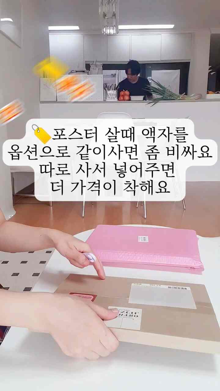 #コンスープフィルム 2

♥リードオフフォトフレームにポスターを入れる♥

ポスターを注文するときは、オプションで額縁を一緒に注文できます。
価格を比較してみると、別に買うよりもはるかに高価だったんですね～

だから私はポスターを別々にフレーム別に注文して 
フォトフレームにポスターを入れて書いています〜

最初に額縁にポスターを入れるのが少し難しく感じられました。
続けてみると、それは簡単です。
だからビデオで一度アップロードしました~~

p.s映像の裏側には一生懸命料理している男の子ですよ〜 
ビデオを撮ると、後ろに出てきました。 
カットすることはできません。

＃フレーム＃ポスター＃フレームインテリア＃ポスターインテリア＃フレームフレーム＃フレーム推奨＃ポスターおすすめ＃ひまわり＃ひまわりフレーム＃ひまわり画像＃ひまわりポスター＃ポスター飾り＃フレームポスター＃メイド！ 