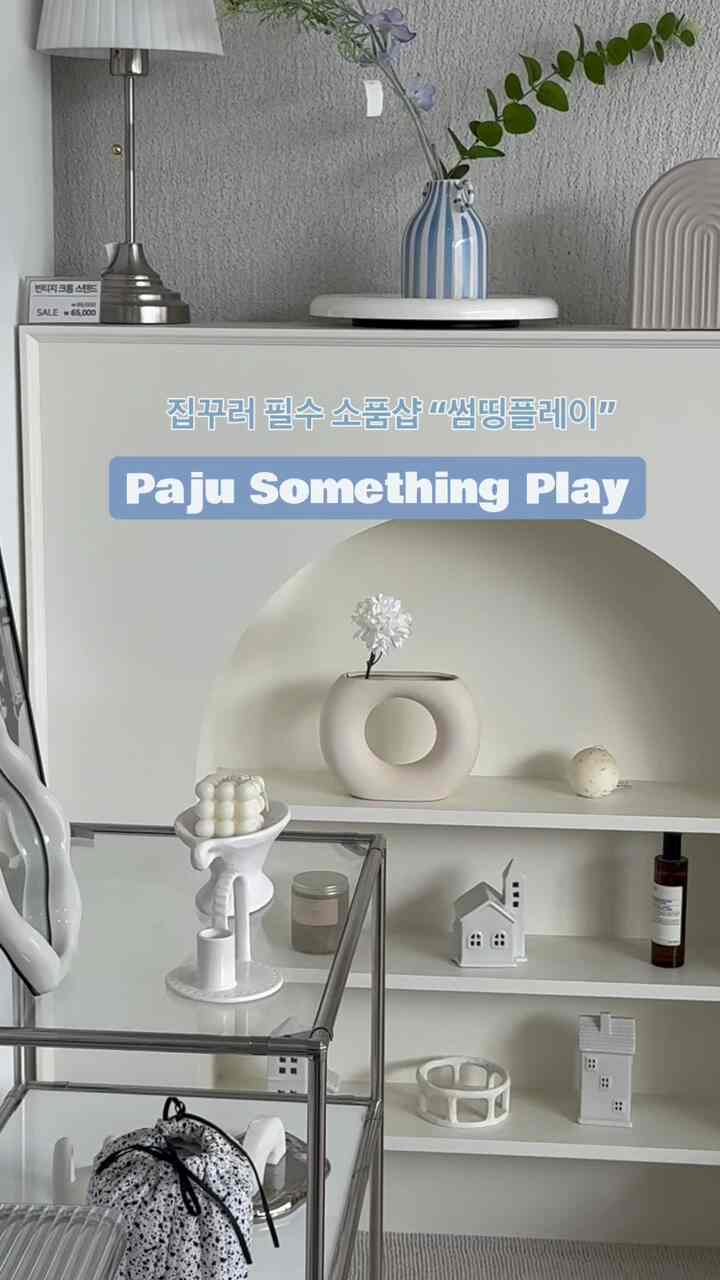 #콘수프필름   #리빙소품 