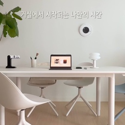 #광고
아침 햇살, 커피 한 잔 ☕️
아이랑 책도 보고 📖
잠깐은 서서 노트북 켜고 💻
요즘 우리 집 하루는 테이블 하나면 충분해요!
버튼 톡- 눌러서 높이 바꾸면
식탁 ➡️ 작업대 ➡️ 티타임 테이블까지 ✨
작은 변화지만, 그 안에서 느껴지는 여유와 따뜻함.
분위기까지 달라지는 게 너무 신기해요.
예전엔 변화를 줄 수 없던 테이블이었는데
이젠 내 생활 패턴에 맞춰 찰떡처럼 변신 🤍
집에 있는 시간이 훨씬 더 특별해졌어요. 
오늘은 다이닝 테이블, 내일은 워크 스페이스.
경계 없는 라이프스타일을 담아내는 데스커 모션 테이블 포레그.
작은 변화가 일상에 큰 여유를 주는 중입니다😊
#데스커 #DESKER #모션테이블포레그 #모션테이블 #S01소파 #거실서재 #거실인테리어 #모션데스크 #거실테이블 #거실서재화 #데스커테이블