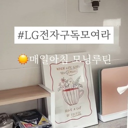 #LG전자구독모여라 #LG전자구독하는사람들 
♥ 전 LG 전자 정수기 구독 서비스 받고 있어요~♥
서비스 받은지 꽤 오래 됐는데 이 챌린지 할 생각을 못해서
이제야 올리네요 ㅋ
◆직수관 및 출수구 고온, 고압 살균케어 
◆주기별로 필터와 직수관 교체
◆내 외부 토탈 클리닝
전문 관리사분이 주기적으로 오셔서
정수기 관리를 넘 잘 해주세요
간편하고 넘 편해서 좋고
물맛도 넘 좋아요 :)
#콘수프기록 #lg정수기 #냉온정수기 #정수기관리 #정수기렌탈 #정수기추천 #소통 #맞팔 #화이트인테리어 #주방정착템 #주방가전추천 #주방 #맞팔 #맞팔해요 #구독서비스 #정수기구독 #맞팔환영 #맞팔선팔 #맞팔소통