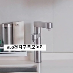 #LG전자구독모여라 #가전은역시LG전자
요새 가전도 구독하는 시대죠?
저는 혼수로 가전을 들이면서 LG 퓨리케어 정수기 케어서비스를 같이 구독하고 있어요.
진짜 너무 편리하고 잘 쓰고 있어요.
- 6개월마다 방문관리 : 도관 소독 + 필터교체
- 정수/냉수/온수까지 온도별 출수 가능
- 원하는 양만 출수 가능
- 출수구 자동소독 기능
- 요리할 때 최고인 클린세척수까지!
정수기는 관리가 핵심인데
전문 관리 + 똑똑한 기능이 함께하니
더 깨끗하고 안심돼요.
👉 LG 퓨리케어 정수기, 구독서비스로 사용해보세요!
#LG정수기 #LG케어서비스 #맞팔 #맞팔환영 #정수기추천 #주방가전 #클린세척수
