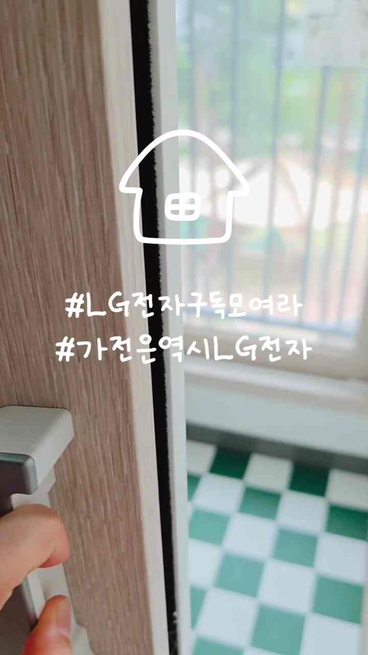 ＃LG Electronics Subscription LG Electronics家電を数年間書いています。 
デザインも綺麗で故障なくとてもよく頑張ってくれて蒸し満足💜 

でも最近は購読サービスまで出てきましたよね！ 
月の購読料を支払うと、専門家が訪れます。 
分解洗浄+トータルケアに消耗品交換、
AS延長まで全部やってくれるから長く新しい家電のように✨ 
引越しも無償再インストールとは…完全新世界😳 

後で家電の芽を購読に変えてインテリアロマンを実現したいです🏠

やはり家電はLG！ #家電はLG電子 

#LG電子 #家電購読 #ホームケア #エルジオブジェ #エルジ電子
#lgオブジェコレクション#lg乾燥機#lgエアコン #lg浄水器
＃家電インテリア＃ランドリールームインテリア＃ベランダインテリア 
＃ベランダを飾る＃ベランダ＃ランドリールーム＃シンヒタ＃シンヒタインテリア＃今日のガーデン＃ 

