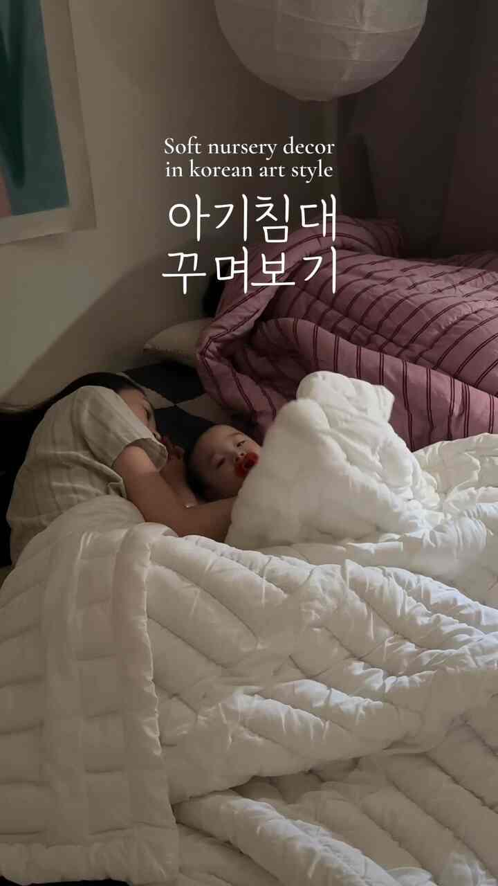Nursery Interior Idea ˚⋆𖧷₊˚

赤ちゃんのように寝る寝室なのでマットレスを追加し、構造を少し変更しました。

ベビーベッドの側の壁が退屈で落ち着いたトーンの額縁に悩んで出会ったキム・ビョンジン作家の水墨静物画🖤

伝統水墨技法に現代的な造形感を加え、フラワーアレンジメントを絵画的に再構成した作品です。

東洋画のユニークな美感が加わった作品なので、アガバンにも落ち着いてスタイリッシュなムードを加え、リビングやキッチン、エントリースペースにもエレガントな雰囲気を加えてくれそうです。

9.29日まで秋夕企画展でキム・ビョンジン作家様の作品に出会えます！私のプロフィールリンクのピックショップで確認してください〰

*明日23日から3日間tov.haus専用ピックショップでは追加割引クーポンも発行されます:)

＃キム・ビョンジン作家＃チュソクギフト＃作品おすすめ#babyroom #nurserydecor #コンスープ記録集 