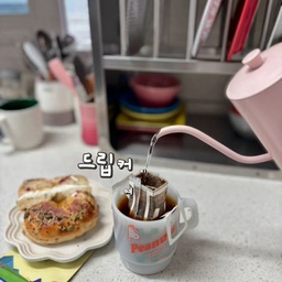 드립커피 향기 가득 ☕✨
쫄깃한 베이글에 크림치즈 올려 한 입,
커피와 함께라면 아침이 더 특별해져요 🥯🌿
#드립커피 #베이글 #홈카페 #브런치 #커피타임 #아침일상 #감성스타그램 #콘수프필름 