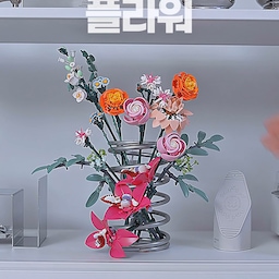 #오감리뷰 프로그램을 통해 제품을 제공받아 직접 사용하고 스타일링한 후기입니다.
시간 가는 줄 모르고 만들었어요. ㅋ
조립하는데 집중하다보니 머리속이 한결 가벼워지는 느낌이랄까요?
어덜트를 위한 레고® 보태니컬 10342 핑크 꽃다발
수레국화, 데이지, 장미, 달리아, 미나리아재비, 난초 한송이 한송이가 정말 진짜 꽃처럼 예쁘더라구요.
줄기를 조정해서 길이를 맞출 수 있으니 진짜 꽃처럼 화병에 예쁘게 꽂아줄 수도 있어요.
컬러도 화려하고 예뻐서 집안 여기저기 포인트를 주기에도 정말 좋더라구요.
저는 스텐화분랙에 푹푹 꽂아두기만 했는데 호텔 로비에나 있는 멋진 생화 장식처럼 느껴지더라구요.
다양한 레고® 보태니컬 제품들이 있으니 조합하면 근사한 꽃다발도 되고, 집안 분위기도 화사하게 만들어줄 수 있는 플라워 데코가 될 것 같아요.
물을 갈아줄 필요도 없고 시들지도 않고 게다가 조립의 즐거움까지 있으니 정말 나무랄데 없는 어덜트템인 듯 싶네요.
오래도록 아름다운 꽃 감상하시고 싶으시다면 예쁜 레고® 보태니컬 피크 꽃다발 정말 강력 추천드려요.
#레고 #LEGO #집집마다레고데코 #레고어덜트 #시간때우기최고 #레고보태니컬 #레고러버 #레고덕후 #lego® #legogram #legoadult #시들지않는생화 #취미생활추천 #스페셜크리에이터 #레고 #레고꽃다발 #레고인테리어 #레고꽃 #레고조립 #시들지않는꽃 #레고플라워 #취미 #취미생활 #맞팔 #소통해요 #맞팔해요 
55분