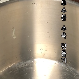 틸만
[무수분 수육 레시피] 물 없이도 부드러운 앞다리살 수육 만들기 🐷 다이어트·명절요리·집들이에 딱!
💌물 한 방울 없이도 촉촉하게! 앞다리살 2kg로 만드는 무수분 수육 레시피✨
“냄비 하나로 완성하는 고기요리의 정석”🔥
📝재료
• 앞다리살 2kg
• 대파 4대
• 양파 1개
• 슬라이스 사과 2개
• 월계수 잎 4장
• 후추 약간
🧑‍🍳만드는 법
1. 앞다리살은 흐르는 물에 깨끗이 씻고 물기를 제거해요.
2. 냄비 바닥에 대파,양파 → 고기 → 슬라이스 사과 → 월계수 잎 순으로 깔아요.
3. 그 위에 앞다리살을 올리고 뚜껑을 꼭 닫은 뒤 약불에서 50~60분간 익혀요.
4. 중간에 한 번 뒤집어주면 고기가 더 고르게 익어요.
5. 고기가 부드럽게 익으면 불을 끄고 후추로 마무리해요.
6. 먹기 좋게 썰어 접시에 담으면 완성!
“물 없이도 이렇게 촉촉하고 부드러울 수 있다고요?
앞다리살의 재발견! 다이어트에도, 명절에도, 술안주로도 완벽♥”
#무수분수육
#앞다리살수육
#수육레시피
#간단요리
#명절요리
#집들이요리
#다이어트식단
#물없이요리
#수육만드는법
#수육부드럽게
#저녁메뉴추천
#고기요리
#포장마차감성
#따뜻한한끼
#소소한행복
#집밥레시피
#술안주추천
#수육냄새없애는법
#수육비법
#유튜브요리
