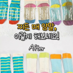 📩저장하고 따라해보세요!
비오는날 캠핑장 갔다왔더니 아이들 양말이 너무 지저분해졌어요!
세탁기만으로는 찌든 때가 지워지지 않을 것 같아서 '과탄산소다'를 사용했어요
미지근한물에 과탄산소다 소량 넣고 30분정도 방치하고나서 30분 후에 표준모드로 세탁기 돌려주고 말려주면 정말 깨끗해져요✨️
힘들게 손세탁하지말고! 지저분해진 양말에 스트레스받지말고 과탄산소다 사용해보세요!
#콘수프기록집  #살림살이 #양말세탁 #살림꿀팁 #하얀양말세탁 #과탄산소다사용법 
