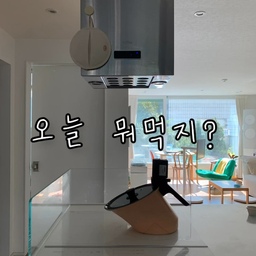 #살림살이 #콘수프필름 
주부들의 손목을 지켜줄 아이템 !
바이탈플랜트 롤팬 추천해요🍳✨
- 건전지 작동 모터
 AA건전지 2개로 돌아가는 모터 내장! 
 전기코드 필요 없이 어디서든 사용 가능 🔋
- 세라믹 코팅 + 알루미늄 소재
 열 분포가 고르게 퍼지고, 기름도 적게 들어가요.
 청소도 쉽고, 식재료 눌어붙음 거의 없음!
- 뚜껑 포함 & 회전날개 기본 제공
 유리 뚜껑과 날개가 함께 구성돼 있어
 조리 중 상태 확인도 편하고, 바로 사용 가능해요
- 다양한 열원 호환
 인덕션, 가스레인지, 하이라이트 전부 OK🔥
💡 이런 분께 추천해요!
• 요리할 땐 편리함이 최우선인 분
• 실용성 챙기는 주방 살림러
• 요리에 익숙하지 않아도 쉽게 완성하고 싶은 요린이
• 자취생, 신혼부부, 부모님 선물 고민 중인 분!
🗓 공동구매 일정 
📅 10월 14일 ~ 10월 21일
🏷️ 프로필 링크에서 구매 가능하세요!
#바이탈플랜트 #롤팬 #바이탈플랜트롤팬 #자동회전팬  #프라이팬추천 #자동회전프라이팬 #주방살림템 #감성주방 #주방가전추천 #핫한주방템 #살림꿀템  #요리초보추천  #주방템맛집 #공구오픈 #공동구매진행중 #공구정보 #주방인테리어 #주방꾸미기 #살림스타그램 #오늘의집 #맞팔 #맞팔환영 #예쁜템최고야 #오늘의가든 #오늘의우리집 #살림수행평가 