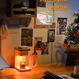 #콘수프필름 #미니트리 #조명인테리어 
벽조명에 미니트리와 캔들워머 켜두면 은은한 캔들 향과
조명이 주는 힐링무드 
테이블에 두기 좋는 베베데코 트윙클 트리 
너무 이쁘지 않나요
#데스크테리어 #트리꾸미기 #우드인테리어 #침실커튼 #침실조명 #캔들워머 #조명 #베베데코트리 #우드가구 #우드테이블