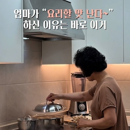 에어컨 없는 주방에서 매번 땀 흘리시던 
엄마를 보는데 진짜 마음이 쓰이더라구요 🥺
⠀
그래서 이번엔 거실이 아닌 ‘주방 천장’에
휘휘 IoT 실링팬을 달아드렸어요 💡
⠀
단순히 인테리어용이 아니라
✔ 공기순환
✔ LED 조명
✔ IoT 원격제어
이 세 가지가 다 되는 스마트 실링팬이에요!
⠀
🔧 설치는 30분 컷, 전문가 시공으로 안전하게.
낮은 층고 아파트도 전혀 답답하지 않고,
글라스 LED 조명 덕분에 주방 분위기까지 확 바뀌어요✨
⠀
엄마의 찐 후기 한마디 💬
“이제 요리할 맛 난다~ 시원해서 좋아💛”
⠀
환풍기보다 훨씬 조용하고
바람이 넓게 퍼져서 냄새, 열기, 습기까지 싹 잡아요.
전기요금도 부담 없고, 앱으로 원격 제어까지 가능📱
⠀
부모님께 드릴 진짜 효도템 찾고 있다면,
 ‘휘휘 IoT 실링팬’ 꼭 기억하세요
⠀
KEY POINT 💡
✔️ IoT 원격제어 (앱 하나로 풍속/조명 제어)
️️️✔️LED 조명 포함 (글라스 커버 고급형✨)
✔️낮은 층고 아파트 최적화
✔️전문가 설치 30분 
✔️A/S 3년 보장
⠀
⠀
⠀
#실링팬추천 #휘휘실링팬 #IoT실링팬 #실링팬 #주방실링팬 #실링팬주방 #실링팬조명 #실링팬추천 #실링팬인테리어 #실링팬시공 #주방인테리어 #실링팬디자인 #천장실링팬 #거실실링팬 #효도템 #효도선물 #콘스프필름 