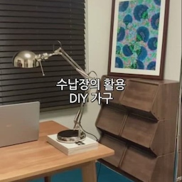 #콘수프필름 #예쁘게가리기 #DIY가구
수납장의 활용! 저희 집에서 정말 가성비 갑인 가구를 고르다 선택된 우드 수납장입니다 :)
가격이 다른 수납장에 비해 훨씬 저렴한 대신에 직접 조립하는 diy 제품으로 조금만 시간과 공을 들이면 금세 뚝딱 탄탄하고 수납 공간이 넓은 장으로 변신해요🤗😁
그리고 인테리어 적으로도 빈티지한 느낌이 가득하고 거실, 서재, 침실 등 다방면으로 어느 곳에 두어도 잘 어울려요!
#우드인테리어 #우드수납 #우드수납장 #원목 #원목수납장 #원목수납 #홈테리어 #셀프인테리어 #가구 #가구배치 #가구추천 #서재 #서재인테리어 #서재수납 #서재수납장 #서재꾸미기 #예쁜템 #내돈내산 #정리 #수납 #정리정돈 #조립가구 #정리템 #수납의달인 #노하우 #빈티지 #빈티지인테리어