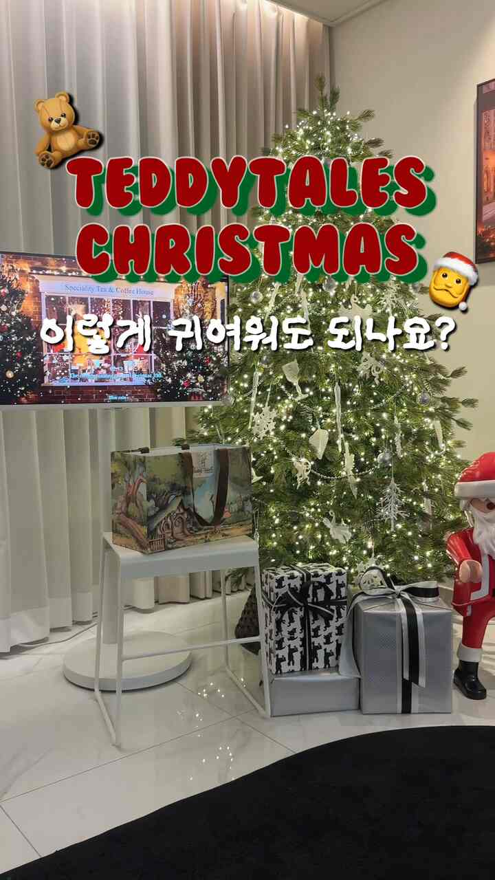今年出会った人形の中で断然最高の可愛さ💭
見えない義母のミルクティーレナベア
サンタスーツと雪だるまの服を着るから
本物のクリスマスが来たと思います。

娘が見たらすぐに好きです。
最近はバッグにもつけて通うというほどです。
見ていても気持ちが良くなり、
小さな人形ひとつで空間がふわふわする感じです。

包装も本当に豪華です。
贈り物を受けた瞬間からときめきがいっぱいでした。
今回のクリスマスプレゼントにもぴったりです。

＃コンスープフィルム#サンパル #コミュニケーション