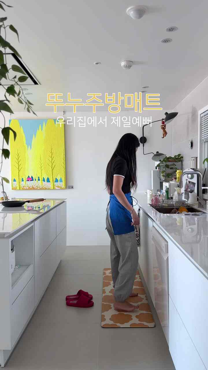 我が家のキッチンマットトゥヌに変えてみました！
私は実用的でかわいいことが好きです。 
デザインをあきらめずに薄いキッチンマットを書いた。 
お皿を洗うときに長く立っていると、足の裏と腰が痛いです！
だからクッション感のあるスリッパは基本でした。

トゥヌキッチンマットはデザインもかわいいです。
12T高密度クッションで物を落としても安心
長時間立っていても足と腰に負担がありません！
スリムだが、しっかりしたクッション感と耐久性がとても良かったですね:)
生活防水コーティングで水を流したり
軽い汚染はスイープ拭き取れば終わり！

キッチンだけでなく、テレビの前、ソファの前、寝室の前、ホームカフェゾーン
みんな敷いてみてもポイントになってとても可愛い💛
トゥヌでキッチンマットに集中危機を変える

#トゥヌ #tounou #キッチンマット #PVCマット 
＃インテリア＃ホームインテリア＃感性インテリア＃家の装飾
#コンスープフィルム