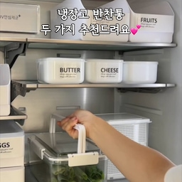 냉장고 반찬통 꿀템 소개해드릴게요 💕💕
식재료를 비닐이나 일반 플라스틱통에 보관하면
금방 상하고 냉장고 냄새도 심했는데
채반통과 밀폐용기에 보관하니 정리도 깔끔하고 
신선하게 오래 보관할 수 있어서 좋더라구요ㅎㅎ
#냉장고정리 #반찬통 #밀폐용기 #채소보관 #과일보관 #육류보관 #반찬보관 #채반
