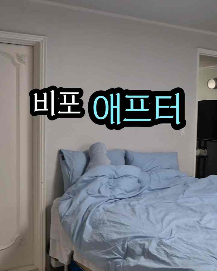 #ビフォアフター

我が家の寝室ビポアフター映像で収めてみました！

構造を頻繁に変える方なのに 
アフター（現在）は中央にベッド/サイドにデスクを配置しておいた状態
ビフォーは中央にリムーバブルテレビとテーブル/サイドにベッド、デスクを配置しました

どんな構造がより楽に見えますか？


＃ベッドルーム構造＃ベッドルーム構造変更＃ワンルーム家具配置＃ワンルームレイアウト＃ベッドルームデスク＃デスクベッド＃家具配置変更＃家具配置図＃家具配置変更＃家具配置チップ＃構造変更インテリア＃狭い部屋のインテリア＃狭い部屋の飾り