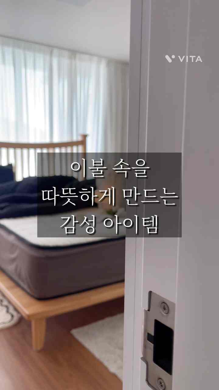 ➕布団の中を暖かくする感性アイテム

しっかり準備しましたか？
布団の中を温める感性アイテム
詰め込まれたカーボン電気マットで来る冬の準備を始めましょう！

＃コンスープフィルム＃冬の準備＃電気マット
＃きれいな電気装備品＃布団セット＃キルト布団＃感性アイテム＃キャンドル
＃ポータブル照明＃冬の準備＃暖かい日＃感性インテリア＃暖かい空間＃冬のテムおすすめ＃寝室のインテリア＃暖かい家 
＃冬の感性＃電気ヨアニンカーボンマット