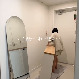 16만뷰✨ 현관 셀프인테리어 영상 속
많이들 궁금해하셨던 수납장의 비밀은 사실 
✨분리수거함이었어요✨
정말 말 안 하면 모른다니까용?ㅋㅋㅋ🫢 
다른 곳에서 사용하다가 문득, 이 공간에 사이즈가 딱 맞겠다 싶더라구요.
진짜 맞춤장처럼 찰떡같이 들어가는 쾌감,
크으으 아주 짜릿했어요🙊🙊
2칸, 3칸, 4칸, 추가 선반장 등
옵션이 굉장한 다양한 제품이라 공간에 맞춰서 선택하기도 좋더라구요✨ 
저희 집엔 자리차지 안하는 슬림한 요 제품이 딱👍🏻
#셀프인테리어 #틈새수납 #틈새수납장 #분리수거 #분리수거함 #분리수거함추천 #분리수거장 #필웰 #필웰분리수거함 #데코타일셀프시공 #데코타일 #도든데코타일 #현관거울 #현관수납장 #현관선반 #현관신발장 #신발장 #현관인테리어 #현관꾸미기 #다용도실수납 #다용도실정리 #세탁실수납장 #세탁실수납 #수납장 #다용도수납장 #제품추천 #콘수프필름 #맞팔 #맞팔환영 #맞팔소통 