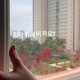 아이가 창문에 얼룩보고
비오냐고 물어보더라고요😂
바로 오로와 창문로봇청소기로
뽀독한 창문 만들어놨지요✨
창문 청소 어렵게 생각하지 마세요!
오로와로 쉽고 간편하게
청소할 수 있다구요🙌🏻
#콘수프필름 #창문로봇청소기 #창문청소기 #창문청소 
#오로와 #windowcleaning #창문닦이 
