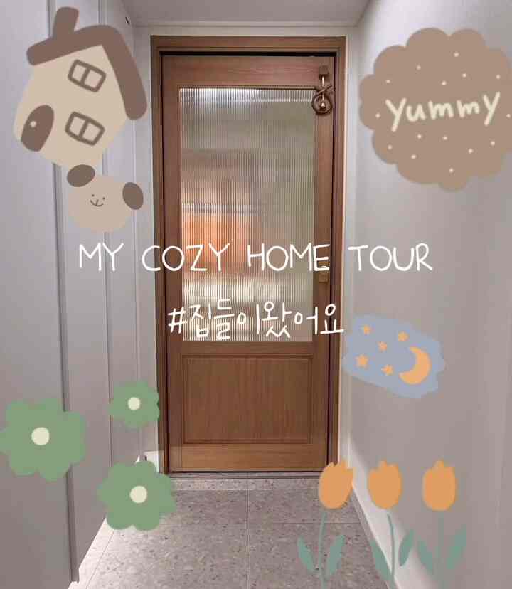 #家が来ました MY COZY HOME TOUR🏠🤍
大門を開いて玄関から銅線に合わせて順番に盛り込んでみる我が家ツアー一緒にしてみませんか？
ホワイト＆ウッドコンセプトでつかんで今日の我が家になるまで空いていた空間に私たち夫婦のニーズに合わせてどんどん詰まっていくのがとても幸せな最近ですよ🤍🤎
＃コンスープ記録集 